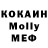 КОКАИН 99% Nicholas Delaney