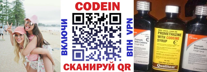 Кодеиновый сироп Lean Purple Drank  Фурманов 
