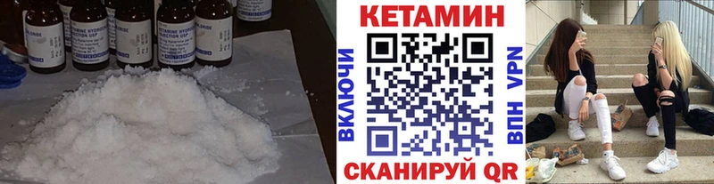 КЕТАМИН VHQ  Фурманов 