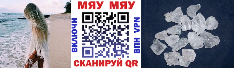Меф мяу мяу  Фурманов 