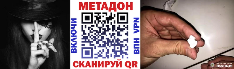 Метадон белоснежный  как найти   Фурманов 